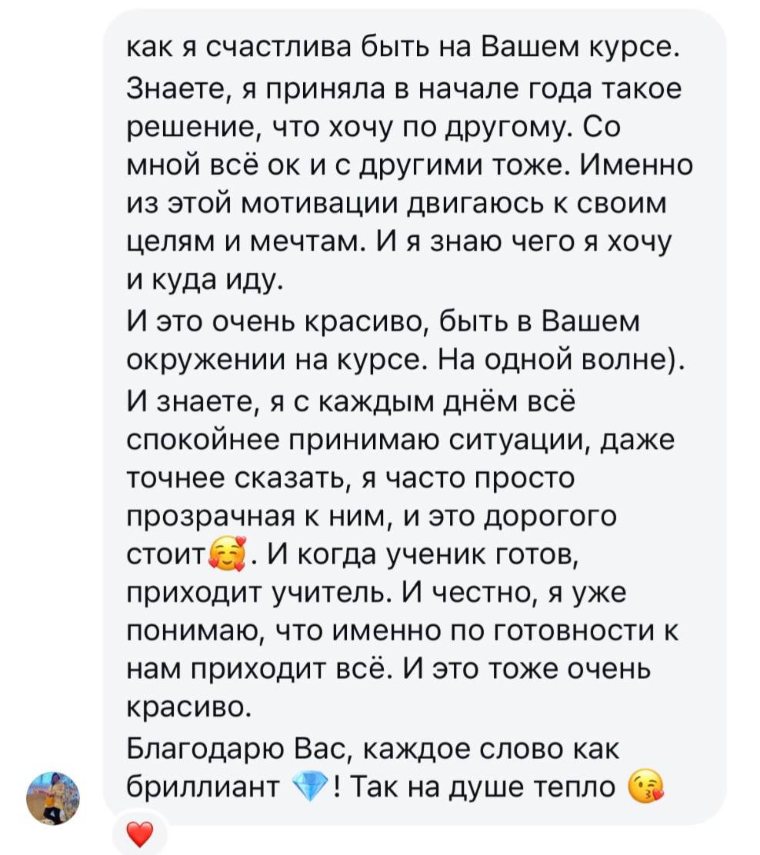 Отзыв участницы курса