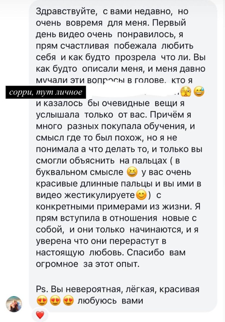Отзыв участницы курса