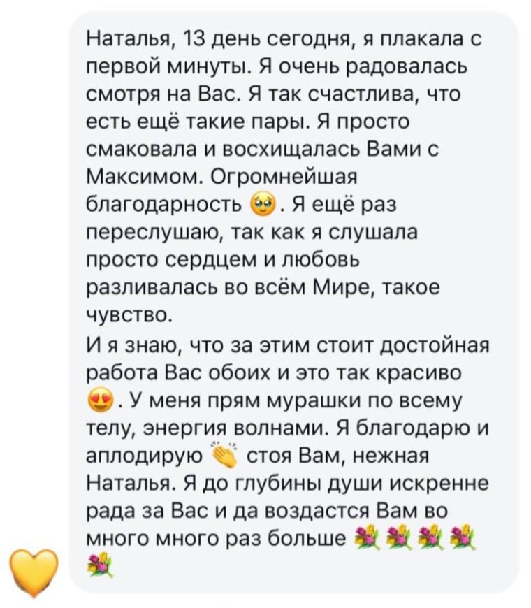 Отзыв участницы курса