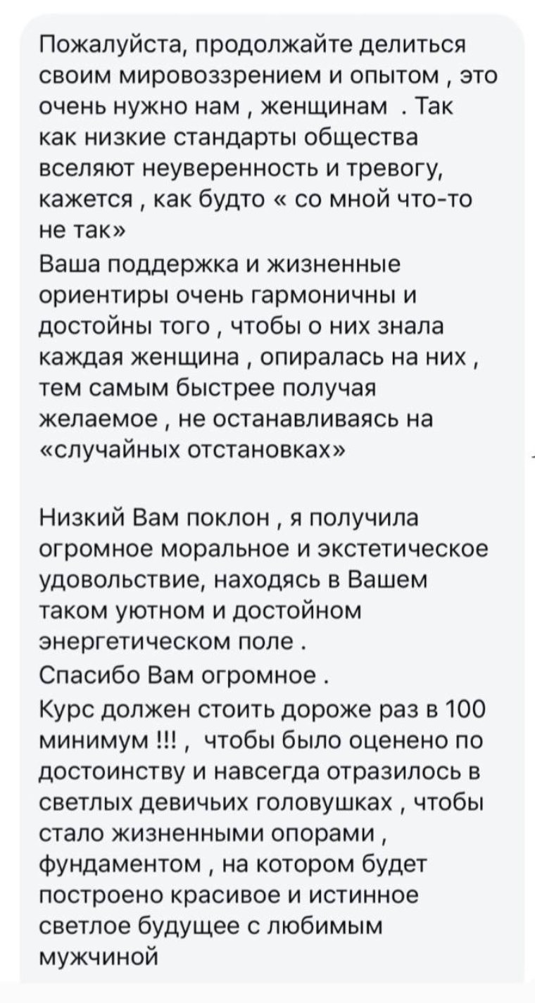 Отзыв участницы курса