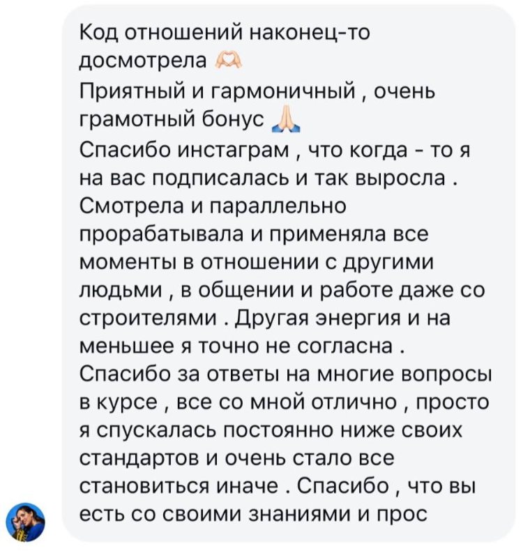 Отзыв участницы курса
