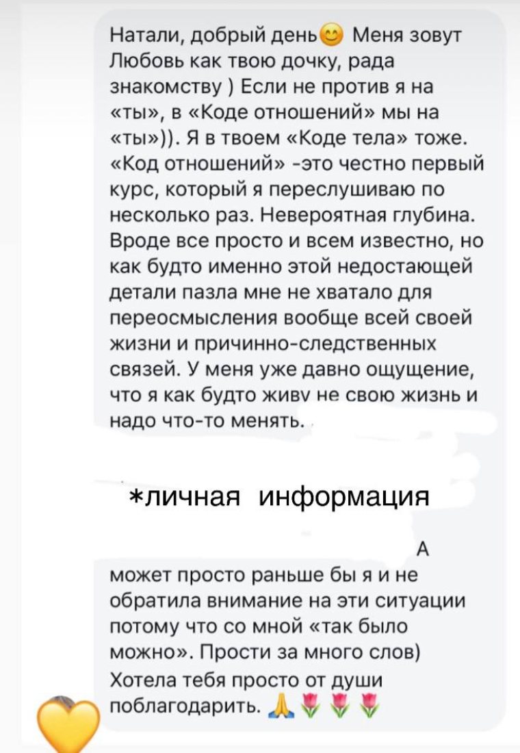 Отзыв участницы курса