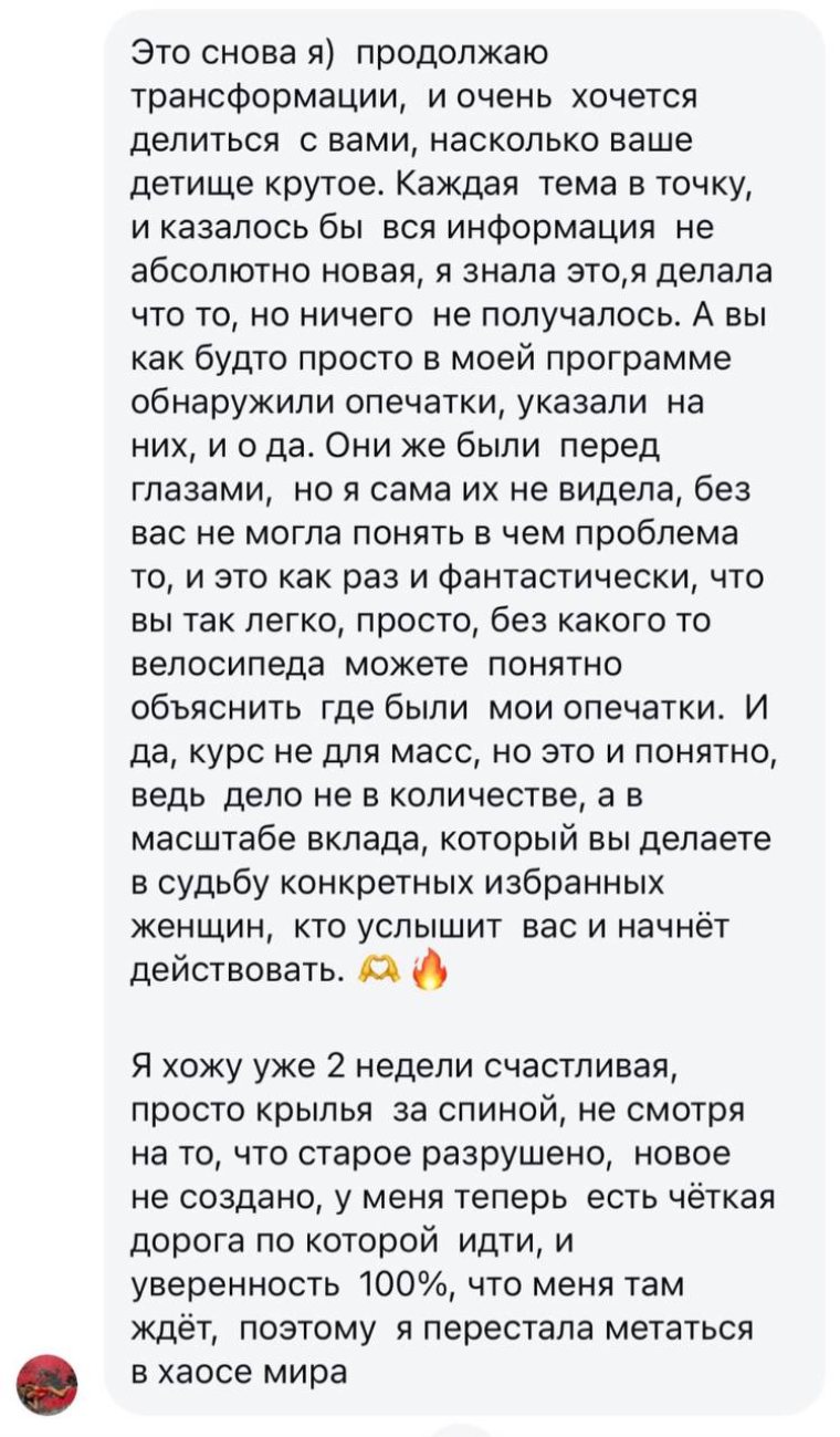 Отзыв участницы курса