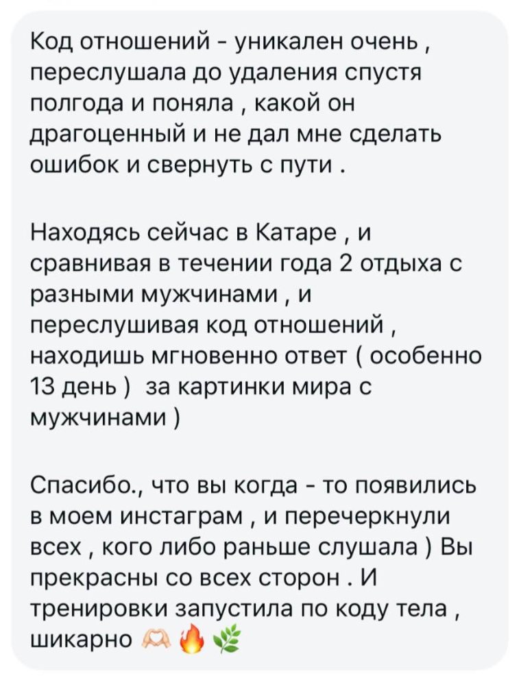 Отзыв участницы курса