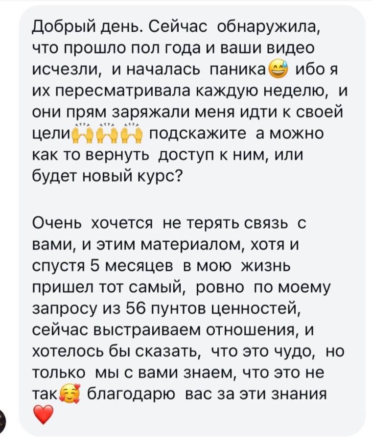 Отзыв участницы курса