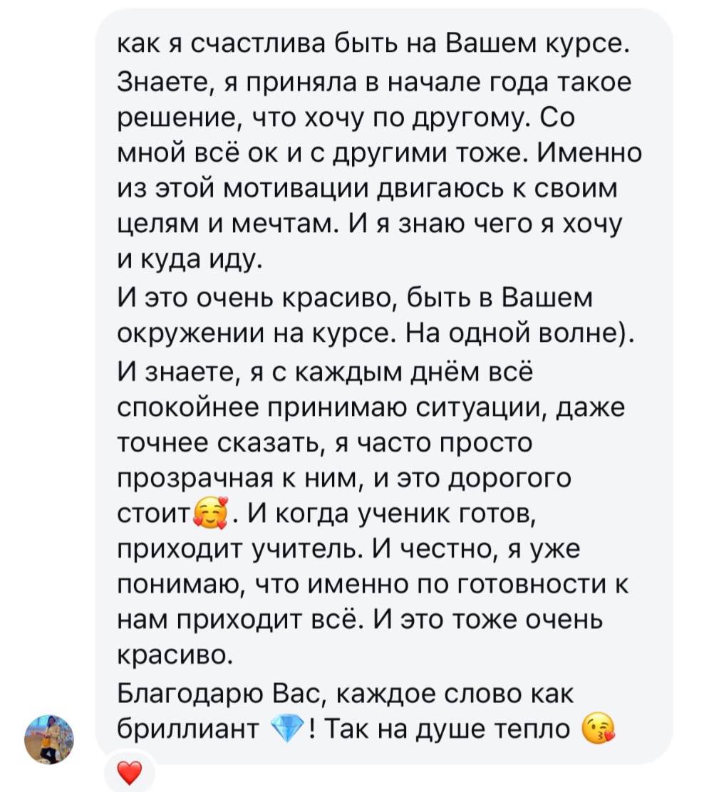 Отзыв участницы №1