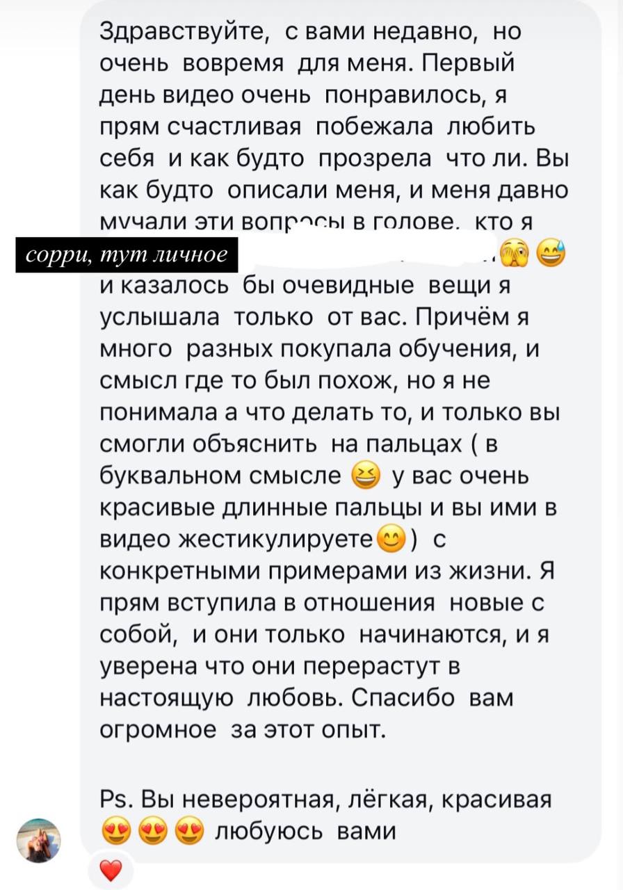 Отзыв участницы №2