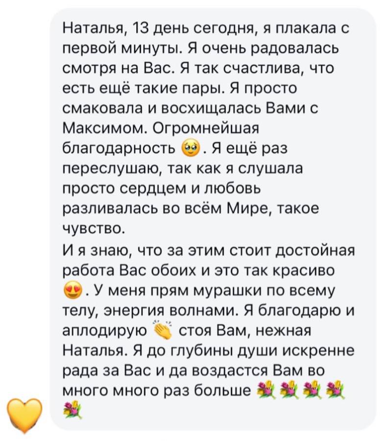 Отзыв участницы №3