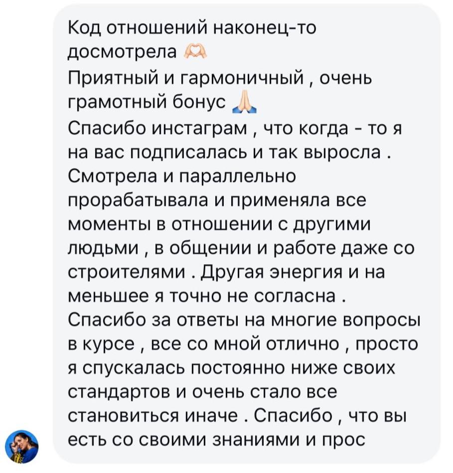 Отзыв участницы №5