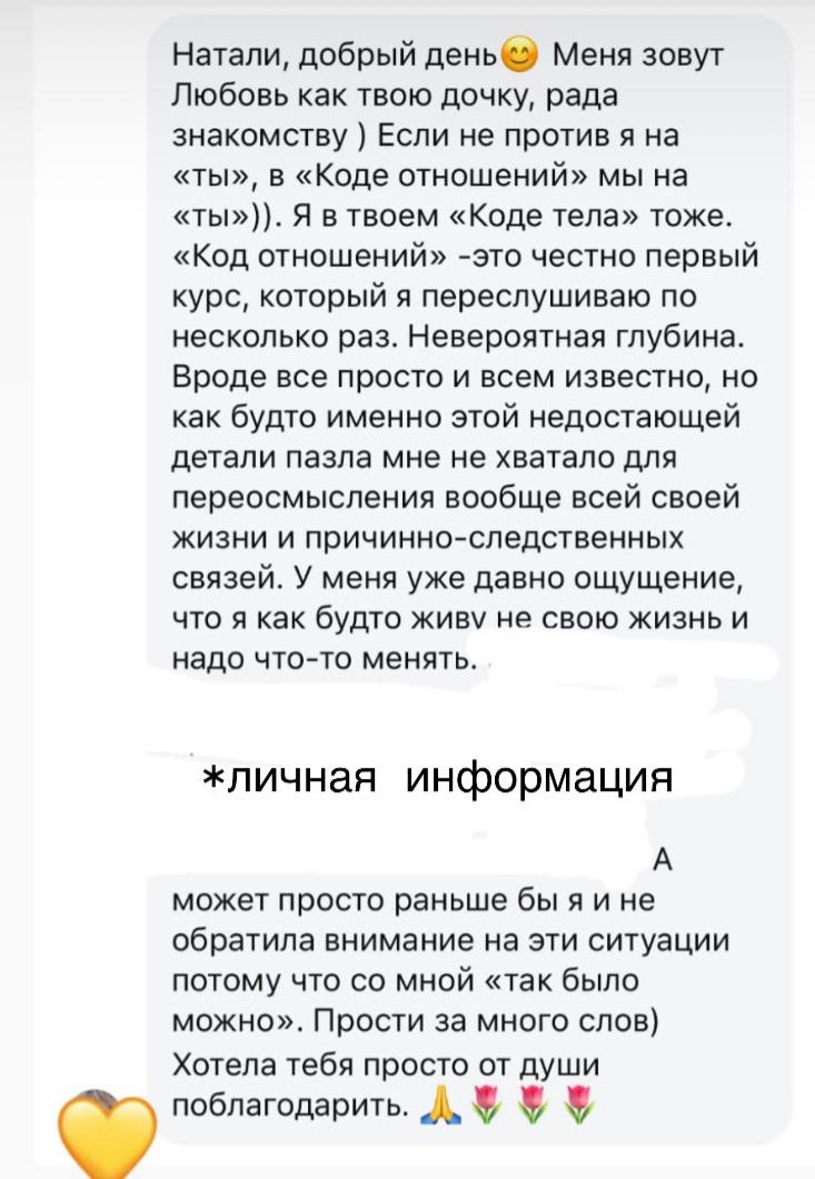 Отзыв участницы №6